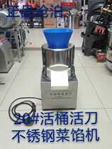 Cangbo commercial vegetable cutter stainless steel stuffing machine vegetable stuffing machine vegetable shredder stuffing machine stuffing machine winch stuffing machine