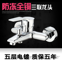 Bathtub tap hot and cold full copper water mixing valve hot and cold bathroom shower faucet triple tap shower nozzle suit