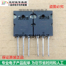 Brand new original power amplifier 2SA1987 2SA1987 2SC5359 2SC5359 C5359 C5359 fake one-to-ten price good talk