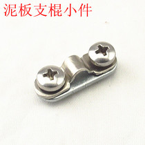 Japan bicycle accessories Stainless steel mud board accessories Fixed mud board stick small splint