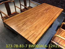 Ujin wood log board simple modern furniture solid wood tea table table desk desk desk 173*80 5*7