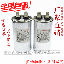 Air conditioning capacitor CBB65 8UF 450v explosion-proof CBB65A-1 compressor starting capacitor aluminum shell