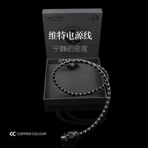 Copper color Wert power cord 4N high purity Copper fever national standard American standard power amplifier power cord