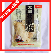 Ocean captain food grilled fillets Shandong Qingdao specialty grilled lionfish ready-to-eat seafood 200g three pieces