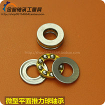 Micro flat thrust ball bearing F4-10M size 4*10 * 4mm three-piece pressure bearing