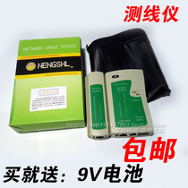   Multi-function network cable cable tester First use RJ45RJ11 telephone line network cable cable tester cable tester
