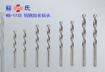 Taiwans SUSU Sus DIN 338 standard tungsten steel WD-1732 straight shank lengthened alloy drill bit fully booked