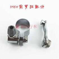 Japanese bicycle accessories Shimano IM50 front roller accessories IM50 brake front brake bean front line guide
