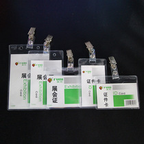 Funi PVC soft certificate card set plastic transparent breast card sleeve work certificate case cover 50