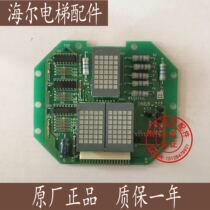 FUJITEC Fujitec Elevator Fujitec Car Display Board FUJITEC IN68 C2 Original