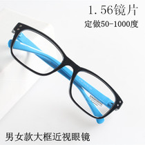 Men and women Big Frame myopia glasses full frame resin finished with lens 100 150 300 400 500 degrees