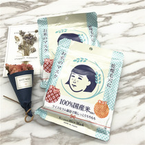 Japan cosme Ishizawa Institute rice mask 10 pieces of shrinking pores Pussy moisturizing and moisturizing