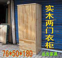 75cm solid wood wardrobe hanging closet cedar wood multipurpose two-door minimalist children modern adults