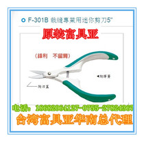 Taiwan imported original F-301B FUJIYA FUJIYA tailor with mini scissors 5 inch 125mm