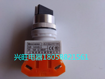 Shanghai GANGBO 2-speed knob switch LA239 (B)SGBLAY090LAY37]-11X2