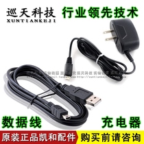 Kai and KHE V70 V80 9000V A patrol machine data cable charger inspector
