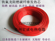 Carbon fiber heating wire Teflon heating wire Silicone rubber heating wire Floor heating greenhouse floor heating