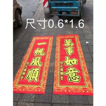 Lion Dance Supplies South Lion Spits Red Flag Dragon Dance Lion Various Lion Dance Props Show Lion Dance (couplet)