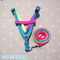 Dog chain Pet dog Colorful chest strap Rainbow chest strap Small and medium-sized dog rope