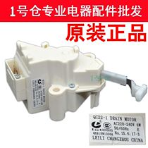  LG Wave wheel washing machine white tractor drainage motor 4681EN1008A A000253 QC22-1 Leili