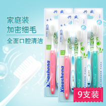 Xingsheng pro-soft toothbrush adult parent-child toothbrush adult toothbrush soft hair home toothbrush