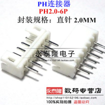 Straight pin socket PH2 0-6P pitch 2 0MM plug-in connector