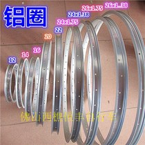 1214161820222426 inch aluminum ring bicycle aluminum alloy ring Baby ring wheel 0 4