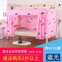 Child and mother bed bed curtain bed circumference mosquito net upper and lower bunk bed stainless steel wooden bed high and low children's bed student bed curtain