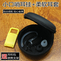 Applicable to Huawei am07 glory 7 small whistle Bluetooth headset earpiece ear cap ear hook accessories