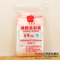 Apple brand No. 4 ziplock bag food packaging bag sealing bag clip transparent bag sealing bag plastic bag