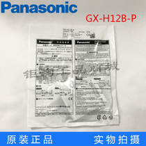 Panasonic God vision sunx proximity sensor switch GX-H12B-P Square Brand New