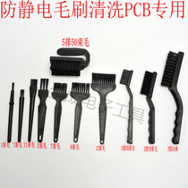 High-quality anti-static brush brush type brush straight handle brush round handle brush Crank brush row brush large medium and small PCB cleaning