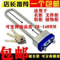 Long padlock Adjustable cabinet lock Long beam lock Dormitory student wardrobe anti-theft anti-pick lock Telescopic extended padlock
