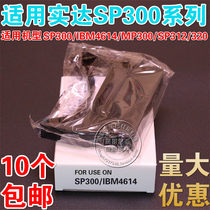 Suitable for STAL SP300 SP320 ST320 SP349 SP389 IBM4914 4614 Ribbon holder with core