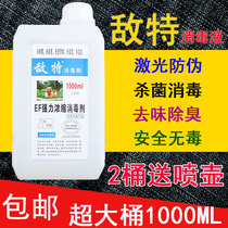 Enemy pet disinfectant dog deodorant dog sterilization disinfectant environment urine hush water cat deodorant products