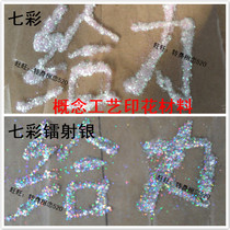 Colorful laser powder colorful flash powder colorful powder colorful powder laser flash powder laser silver Laser gold