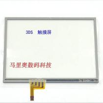 Nintendo 3DS consoles host repair parts touch screen touch pad 3DS touch screen