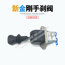 Hongyan Jieshi New King Kong original cab main car air brake hand brake valve hand brake valve 3506-617528
