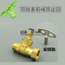 Haulixin table front locking anti-back-back copper gate valve water table front valve with key table front valve 6 points