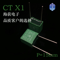 CT safety X1 0 33UF 310VAC 334 350v 330nf film anti-interference capacitance