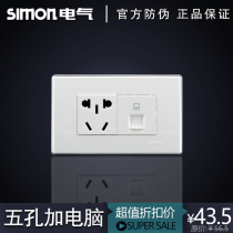 Simon 118 type switch socket 10A Three holes computer information 51A Series 10a Power supply plus network cable Broadband silver edge