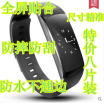 iwown Emicro I6pro smart egg roll bracelet special film Watch arc surface Film 4 pieces size precision
