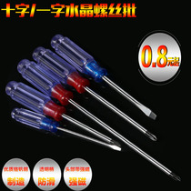 Phillips screwdriver set Small family plum word screwdriver Mobile phone multi-function tools Triangle screwdriver