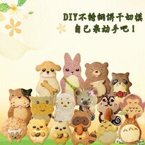 DIY stainless steel biscuit cutting mold creative animal world mold set gift scones manual