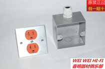 Audio standard 86X86 bottom box can be used as external power supply as socket