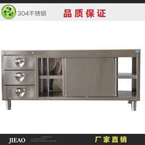 304 1 M 8 three-pull door table sliding door operating table stainless steel kitchen double-layer Hotel cutting board