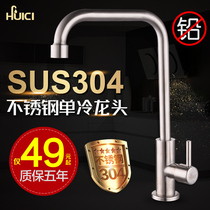 Porcelain 304 stainless steel faucet single cold kitchen faucet wash basin sink sink drawing rotating