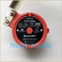 Teas and Andot-type combustible gas detectors one explosion-proof bus combustible gas detection