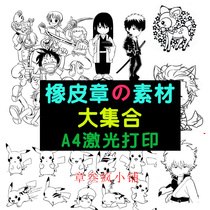 Rubber stamp engraving drawing a4 A4 single laser printing rubber stamp drawing rubber stamp material drawing