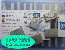 Zhuzhou Diamond carbide welding cutter head milling cutter blade YW2 YT15 YG8 D218B